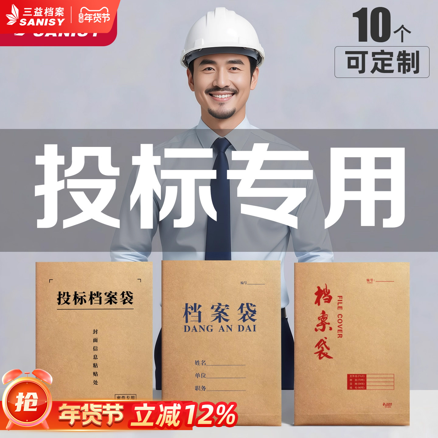 投标文件袋A4大容量标书密封袋招标文件袋牛皮纸档案袋投标专用资料袋收纳袋加厚送不干胶密封条,文具电教/文化用品/商务用品,档案袋,淘宝优惠券,粉丝福利购,淘宝优惠卷