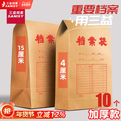 加大加厚牛皮纸档案袋a4文件袋