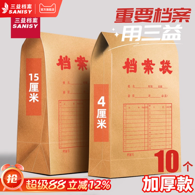 加大加厚牛皮纸档案袋a4文件袋