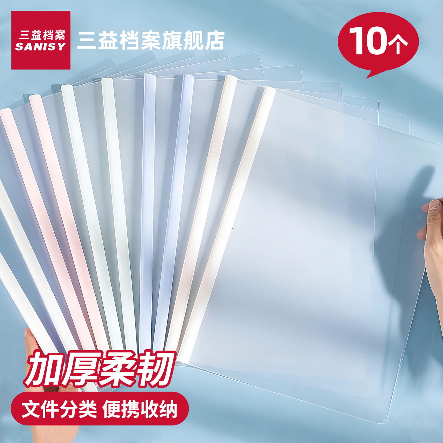 10个抽杆夹A4拉杆夹加厚文件夹透明收纳册办公档案报告彩色夹插页书夹子试卷书大容量资料夹学生用水滴杆夹