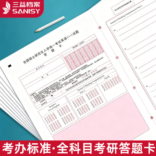 2025考研数学答题卡数学真题答题纸数学新版考研专业课自命题答题纸英语一二政治管理联考综合英语作文