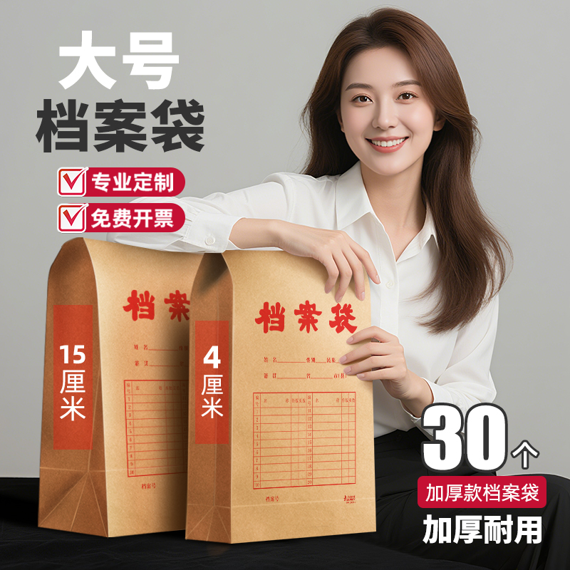 50个牛皮纸档案袋大号a4加厚加宽