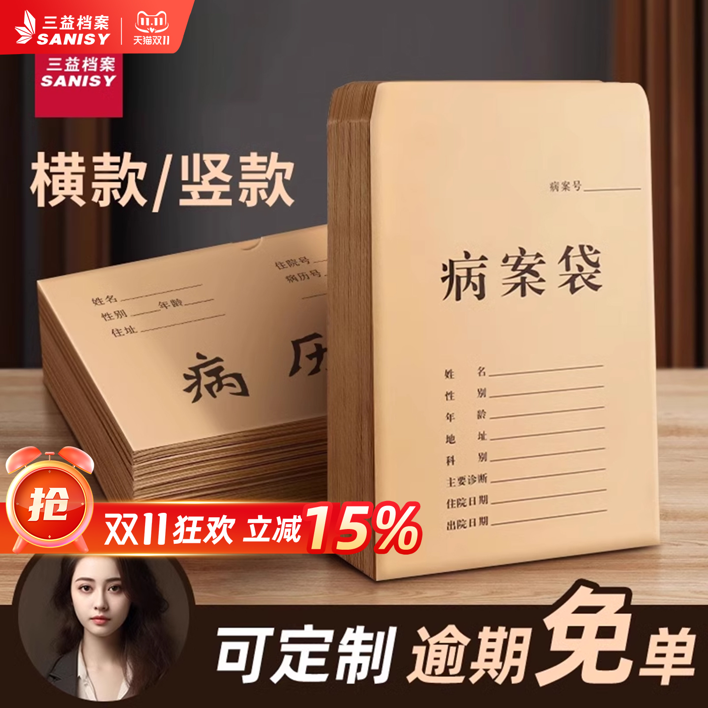 三益档案100个病历袋牛皮纸病案袋病例袋医院卫生院门诊所单据资料袋档案袋A4加厚大容量横竖款宠物可印刷log
