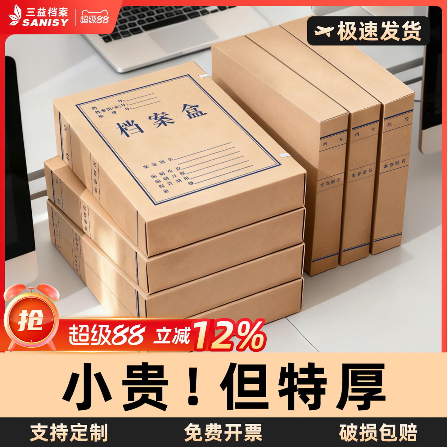 加厚款更耐用 防霉防潮使用30年 支持定制