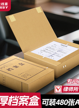 10个档案盒文件资料盒牛皮纸加厚批发a4大容量无酸纸质科技文书盒会计凭证收纳盒2cm356厘米定制订做印刷logo