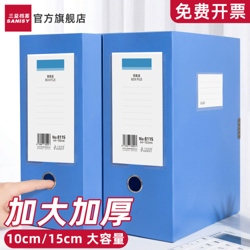 加宽加厚PP档案盒A4文件收纳盒