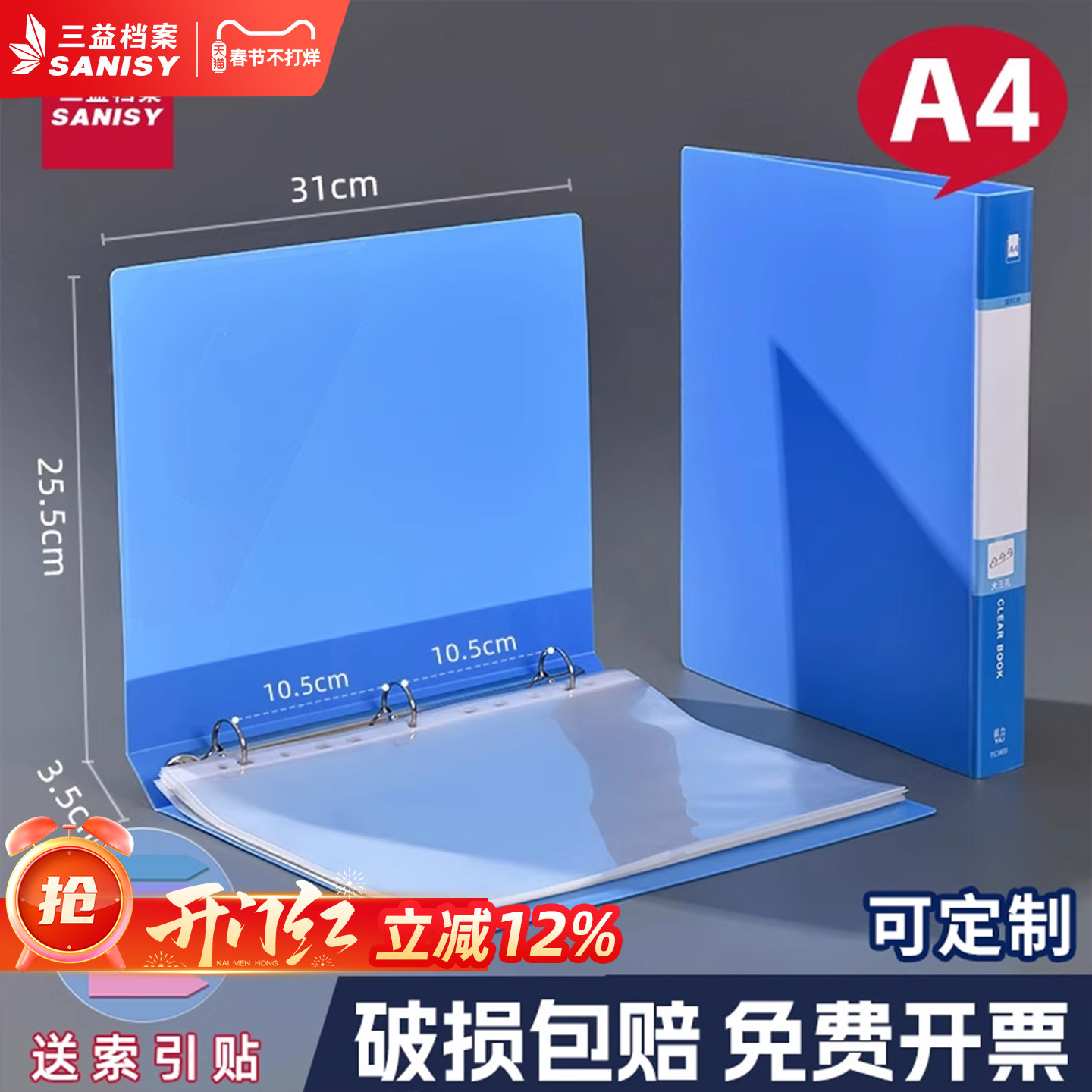 活页文件夹a4资料册透明插页袋收纳册资料夹四孔档案整理办公用品活页夹产检孕检收纳册谱夹奖状收集册乐谱