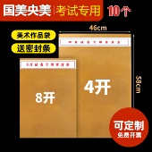 4开8开4K美术作品收纳袋装 书法国美英美画室国画素描袋收纳袋牛皮袋档案袋试卷袋考试学生用防水密封顺丰航空