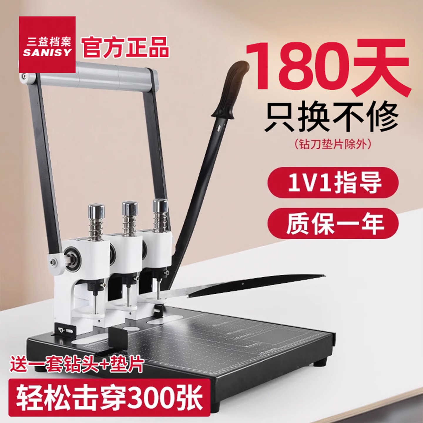 打孔器3孔打孔机活页本打孔器三孔一线装订机干部人事档案裁切职工退休切纸两用打洞档案专用调孔距中空钻头