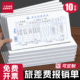 140mm发票单据通用付款 三益10本装 费用报销单旅差费报销单原始凭证粘贴单240 申请凭证借支记账可定制定做