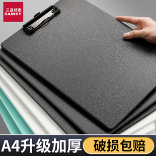 A4书写板夹塑料透明硬板文件夹写字板办公用品阅读板加厚垫板夹多功能多用途商务办公室学生垫板夹简约试卷夹