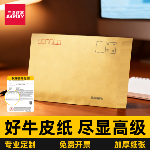 加厚信封牛皮纸A4大小信封信纸空白无字复古黄色可邮寄资料9号增值税发票资料袋5号工资袋可定制定做印logo