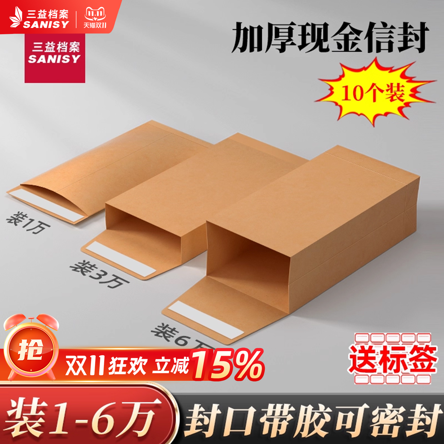 10个装6万现金信封牛皮纸现金袋