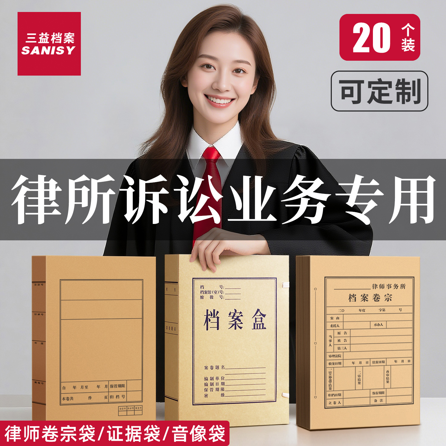 律所专用 加厚双层720g 耐折防霉防潮 耐用