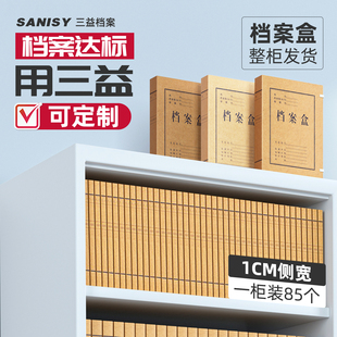 50个A4档案盒加厚大容量文件资料盒国产牛皮纸会计凭证办公专用1cm文件资料收纳5101免费专票定制订做印logo