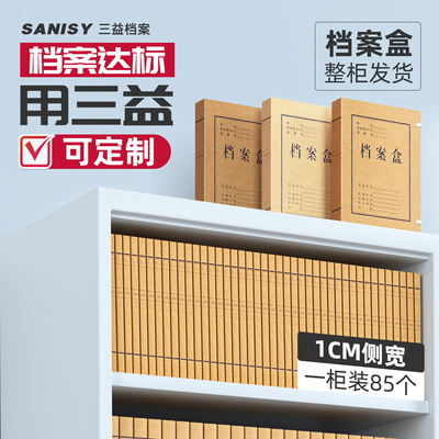 国产牛皮纸档案盒加厚大容量