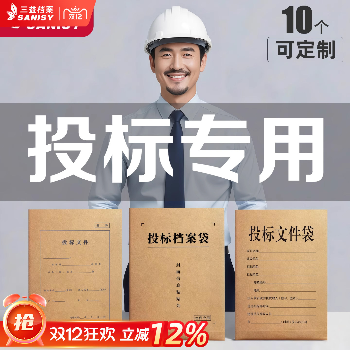 加厚投标文件袋多种规格送密封条