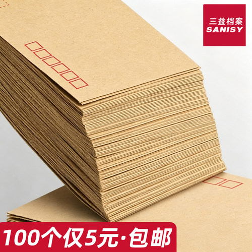 加厚牛皮纸信封袋可邮寄A4大信封复古黄色牛皮纸现金袋工资袋大号小号增值税发票5号邮局标准大容量定制logo