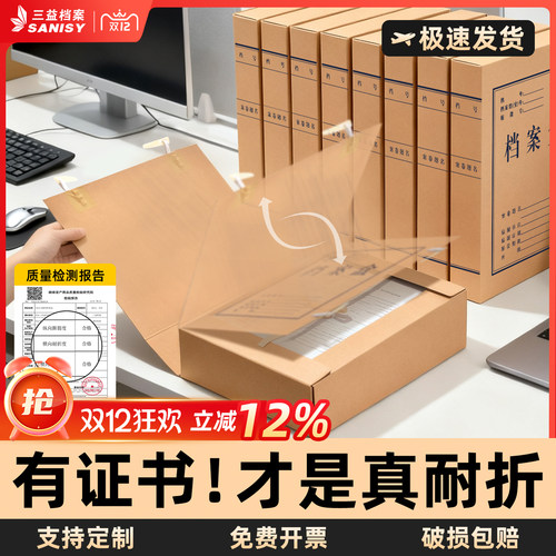 加厚更耐折 防霉防潮保存30年 硬挺不变形