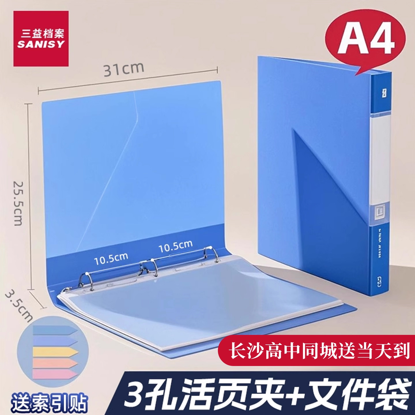 A4文件夹打孔文件夹三孔夹四孔夹a4活页夹插页档案夹资料活页文件夹两孔夹多层资料册三孔收纳夹