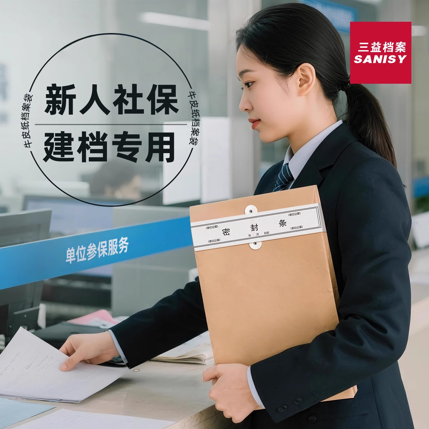 100个牛皮纸档案袋A4纸质文件袋文档收纳加厚就业人才服务中心社保局人力资源资料袋合同资料大容量定制logo