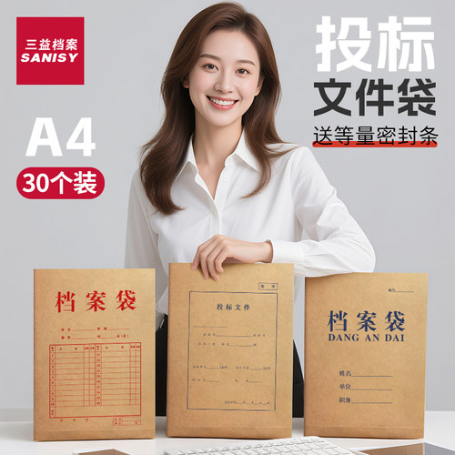 投标文件袋标书密封袋送密封条