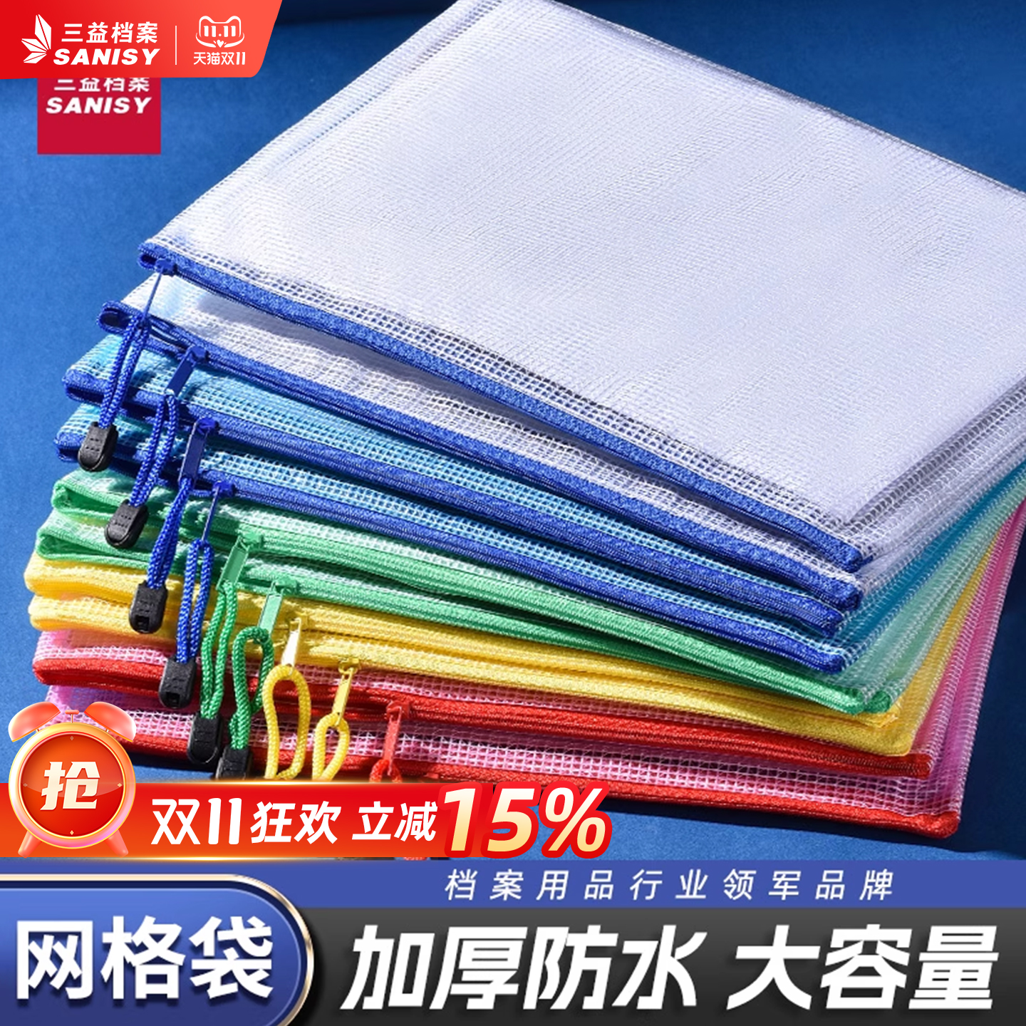 a4文件袋拉链式透明防水资料袋文件夹小学生塑料拉链袋文具袋试卷收纳袋办公用品文具网格考试袋子定制logo