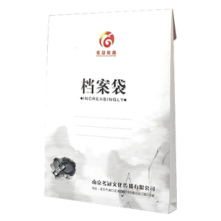 档案袋定制定做印刷logo文件袋黄白牛皮彩色可印大号加厚文档袋设计制作a4中介房产资料袋容量纸质合同袋订制