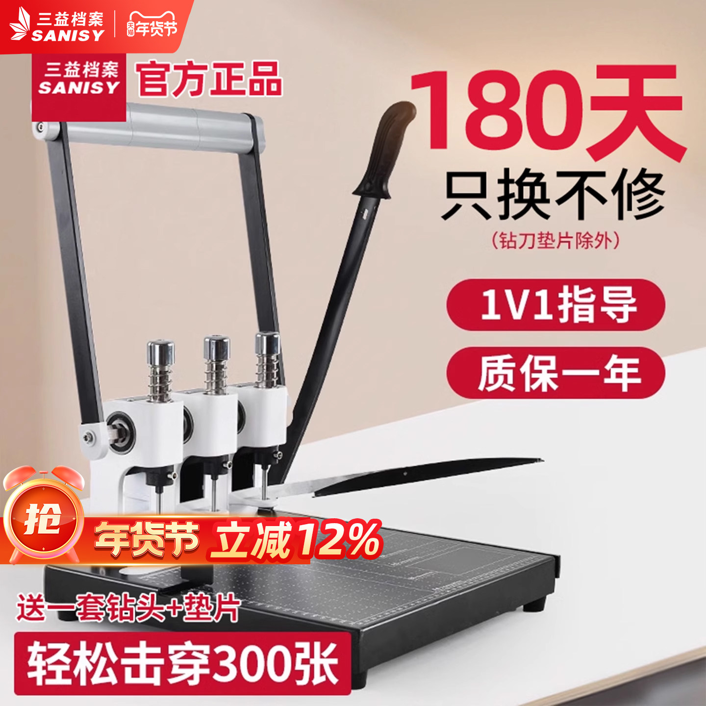 打孔器3孔打孔机活页本打孔器三孔一线装订机干部人事档案裁切职工退休切纸两用打洞档案专用调孔距中空钻头