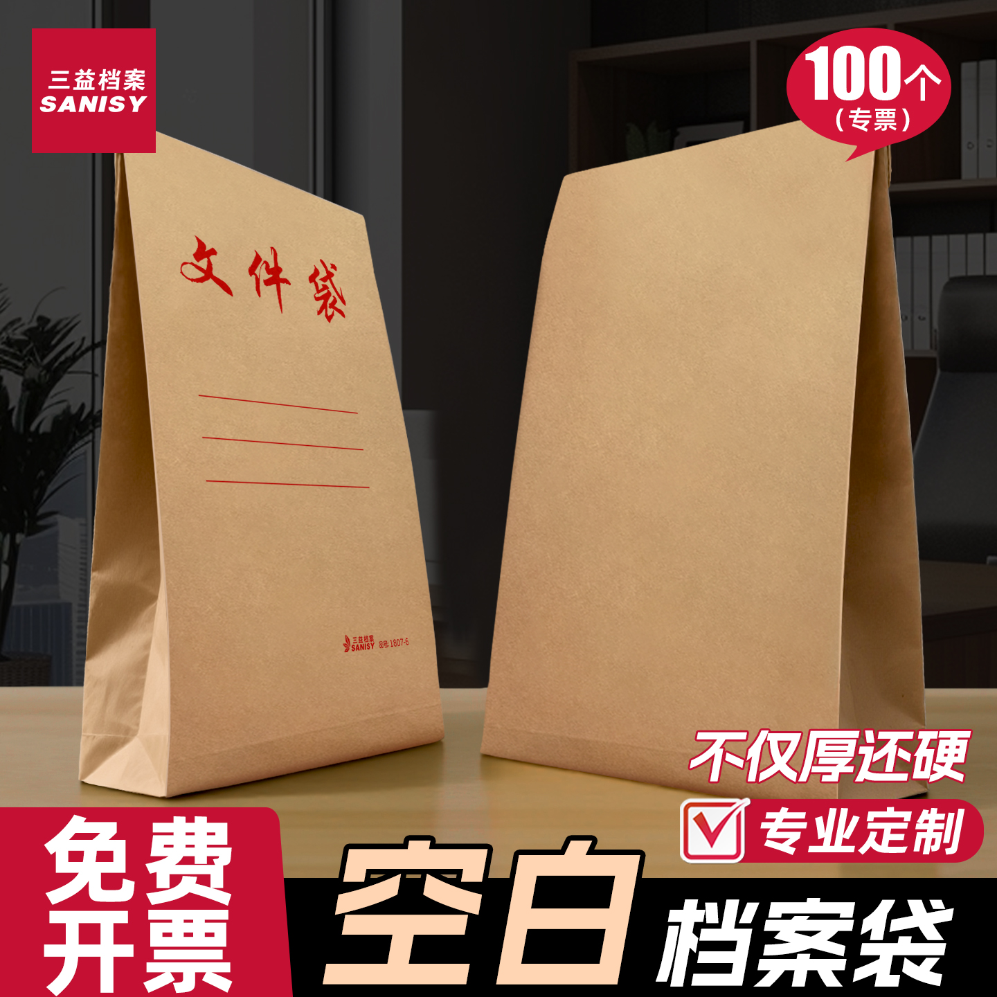 100个档案袋牛皮纸A4文件袋加厚大容量无字空白档案袋进口纸装烟礼品袋大号资料投标文件收纳定制定做印logo
