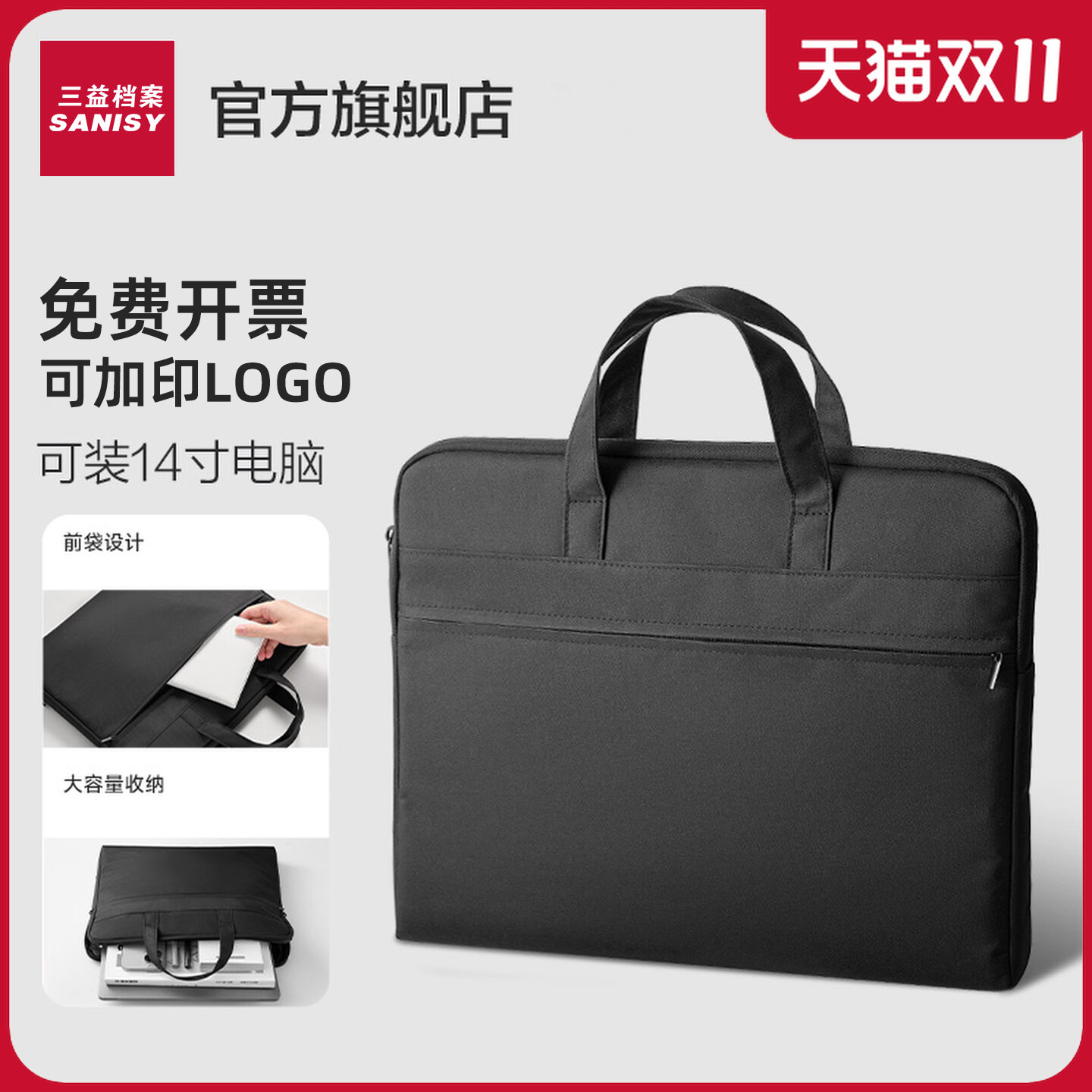 公文包文件袋14寸电脑包帆布包手提袋资料袋商务拉链双层男办公包男士文件会议大容量办公用品收纳定制logo