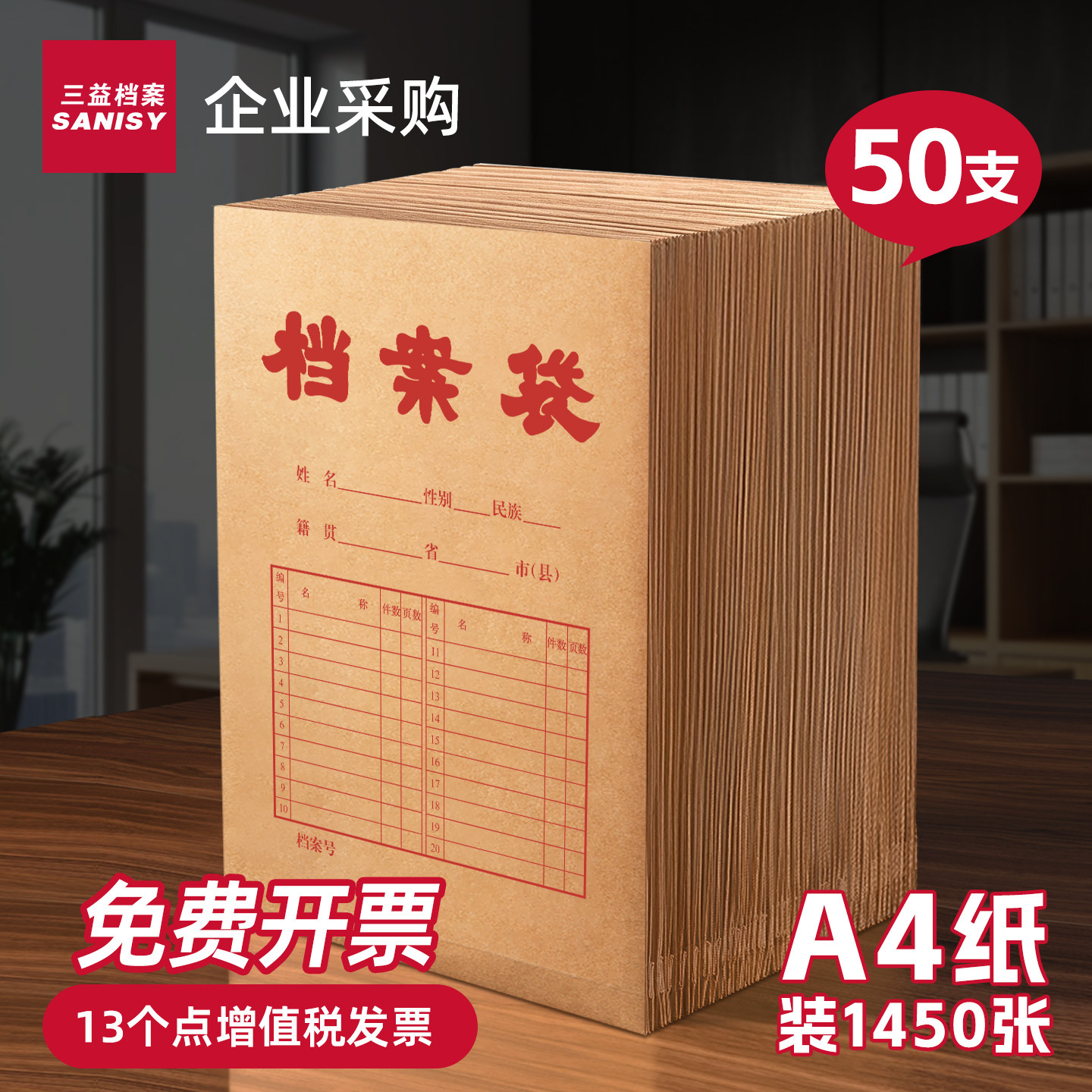 100个档案袋牛皮纸A4纸质文件袋加厚大容量文件夹律师事务所病历袋机动车驾驶投标合同收纳可定制定做印logo