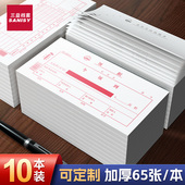单据定制财务会计费用报销单原始凭证粘贴单办公文具用品现金收支凭证 526今领到领款 三益档案10本装 领据35
