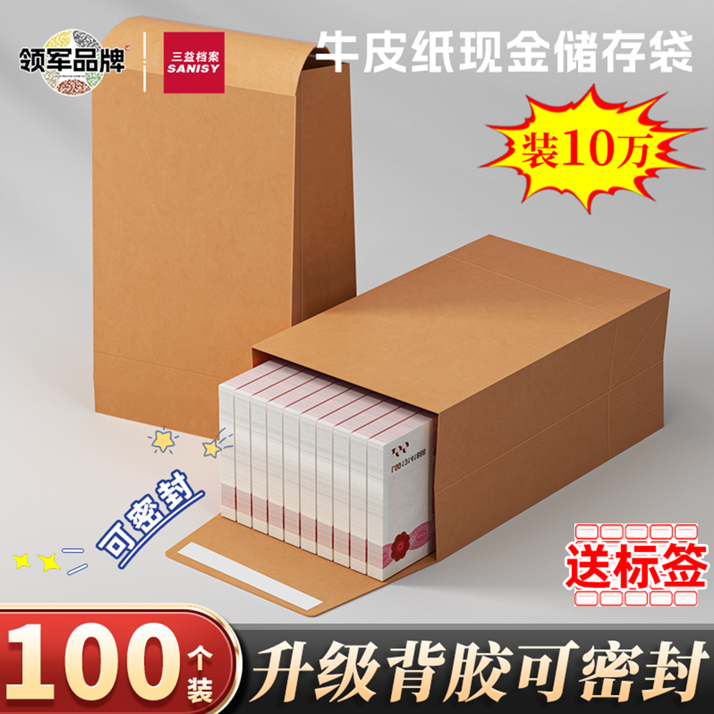 十万现金信封银行取款袋定制