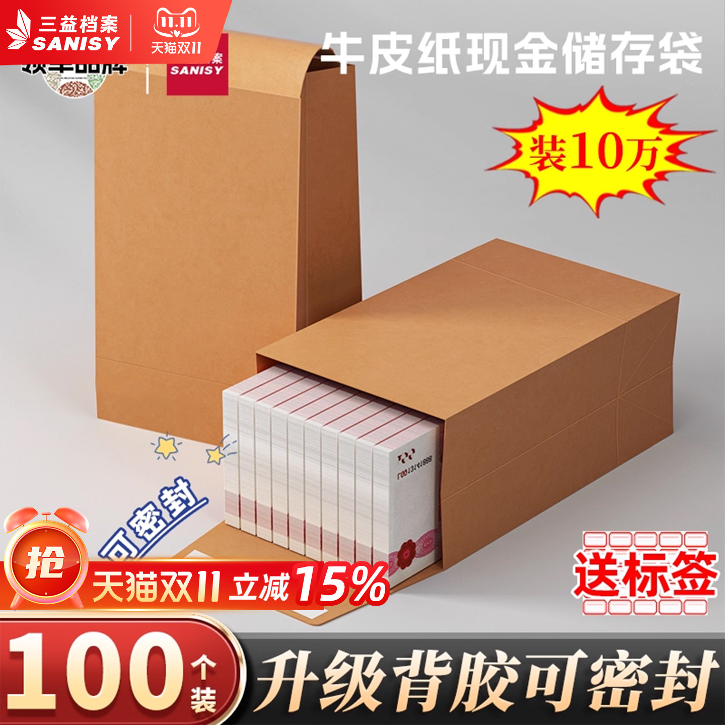 信封装现金的袋子银行取款密封十万元现金存放袋信封定制加厚慰问金年会年终奖送钱奖金袋大号钱袋红包工资袋
