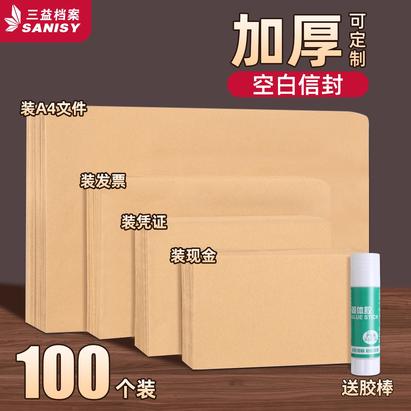 加厚信封信纸空白无字牛皮纸a4信封定制大信封袋复古黄色可邮寄资料袋8号票据专用5号工资袋定制定做印刷logo