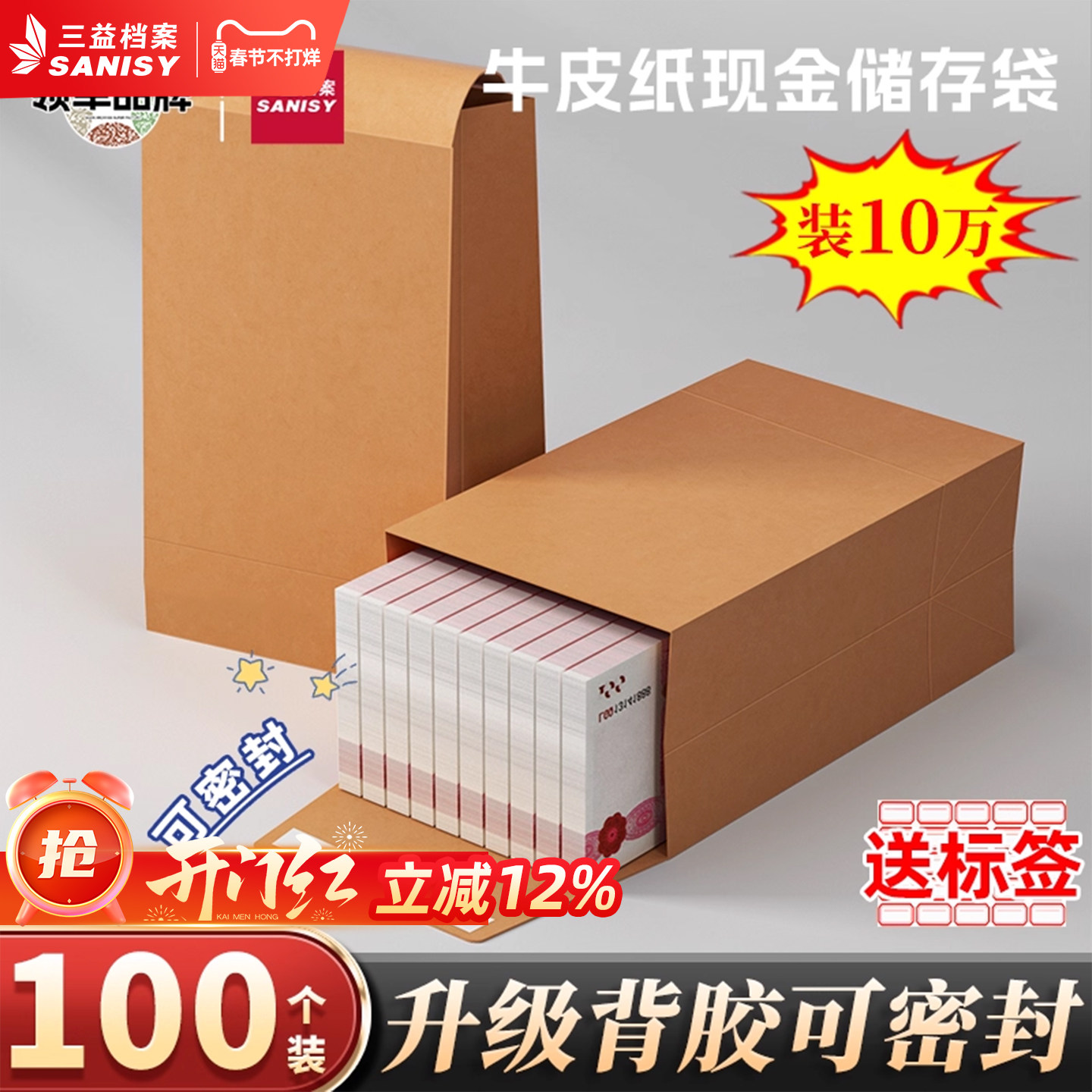 信封装现金的袋子银行取款密封十万元现金存放袋信封定制加厚慰问金年会年终奖送钱奖金袋大号钱袋红包工资袋