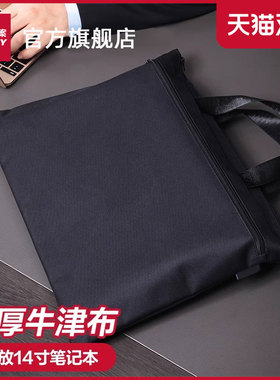 公文包文件袋手提袋公文袋加厚帆布拉链袋收纳袋商务电脑包公文包学生补习袋包蓝灰黑色档案包5840可定制logo