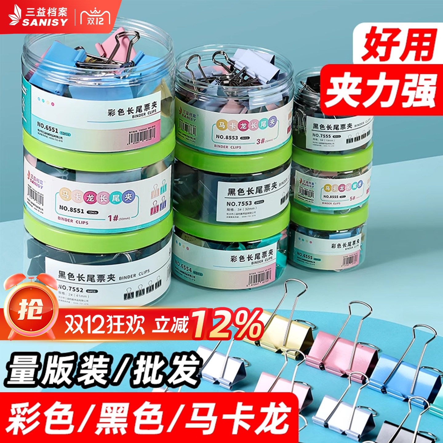 夹子彩色长尾夹燕尾夹大号中号小号票据多功能文件试卷收纳纸张固定书本文具夹蝴蝶鱼尾凤尾雁尾办公用品强力,文具电教/文化用品/商务用品,票夹/长尾夹,淘宝优惠券,粉丝福利购,淘宝优惠卷