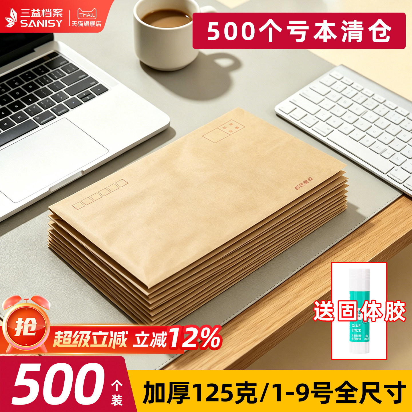 500个加厚信封牛皮纸袋可邮局邮寄黄色信封信纸57号标准增值税专用工资发票办公用品批发定制订做印刷logo