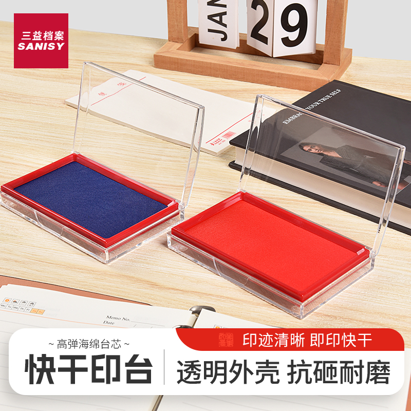 亚信快干印台红色印台大号蓝色特大号黑色印台印泥铁盒外壳橡皮章印章印油财务财会用品办公用品印泥蓝色印台