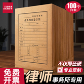 10个律师卷宗档案袋加厚A4档案袋牛皮纸律师事务所卷宗封皮大容量文件资料袋非诉讼卷宗袋定制定做印logo