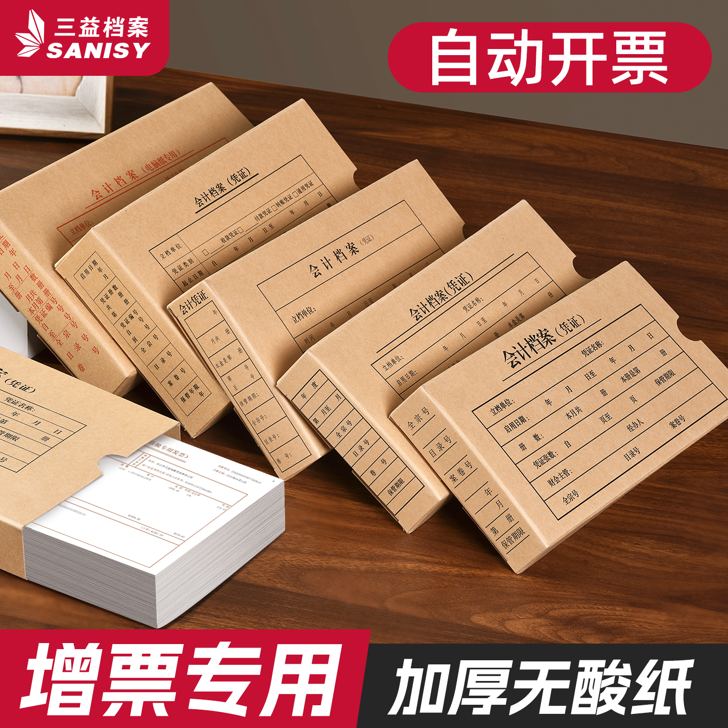 加厚加大防霉防潮防腐无酸纸