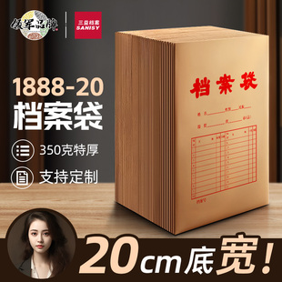 三益档案袋牛皮纸100个加大加宽档案袋定制特厚大容量1888 20进口纸350gA4纸质投标文件袋资料袋合同定做印刷