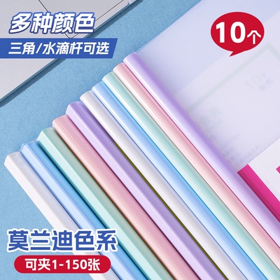 三益学生抽杆夹A4试卷夹马卡龙文件夹拉杆文具透明彩色资料夹大容量包书皮夹子小初高中收纳册学习插页63010