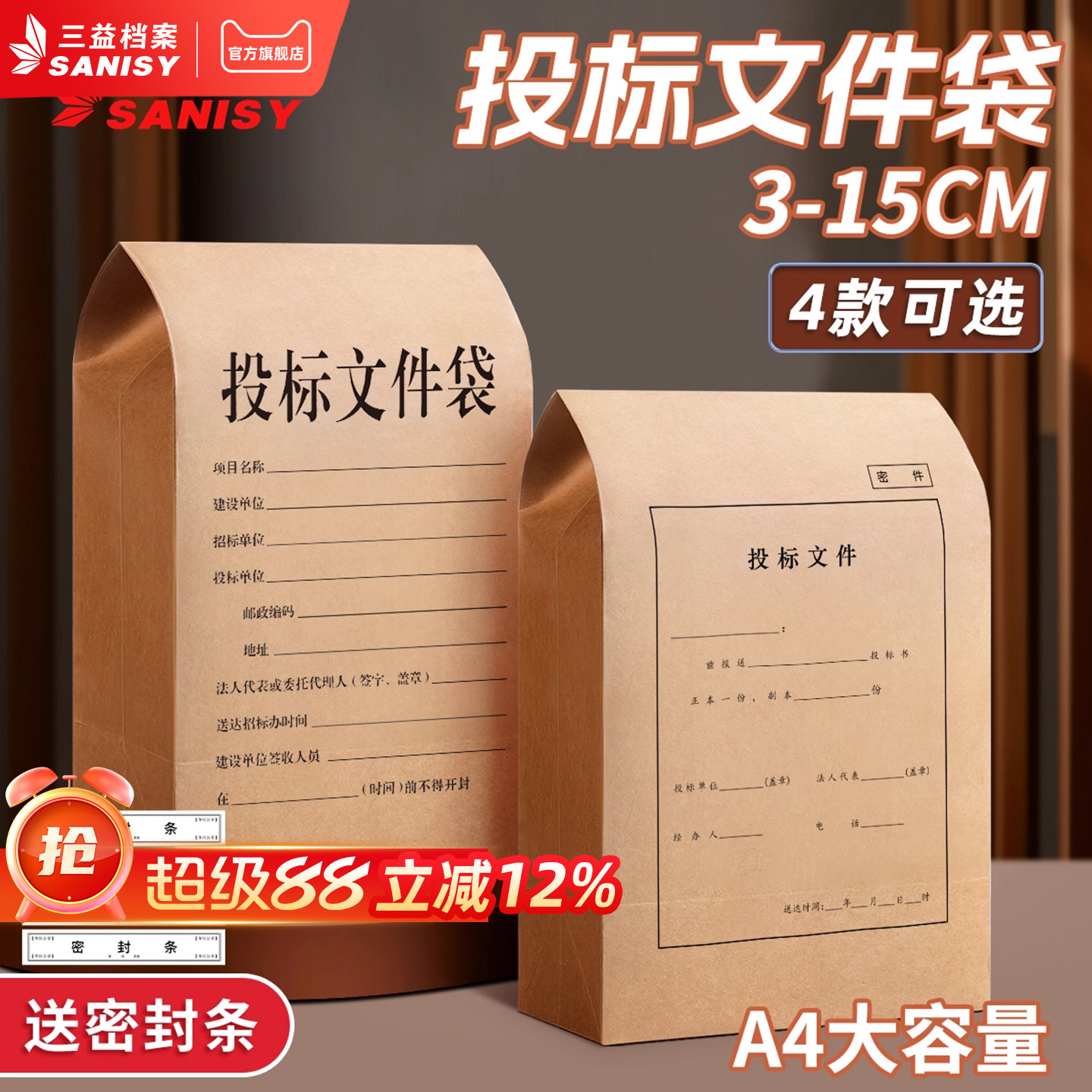 投标文件袋标书文件密封袋50个投标专用档案袋9013加大加厚260g无酸纸招标文件袋标函牛皮纸送密封条