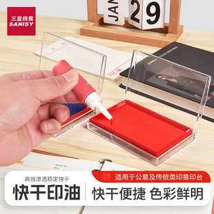 卓达trodat日本进口光敏印油红色蓝色黑色速干印泥油财务姓名教师评语章油原子印油公章发票章专用防水墨水油