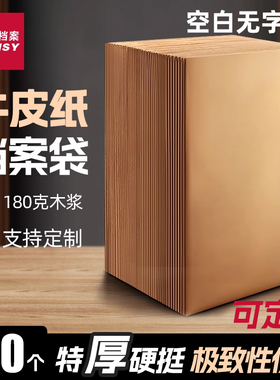 100个空白档案袋牛皮纸加厚大容量进口纸KB03装烟手工DIY礼品袋批发大号资料袋合同袋收纳办公用定制定做logo