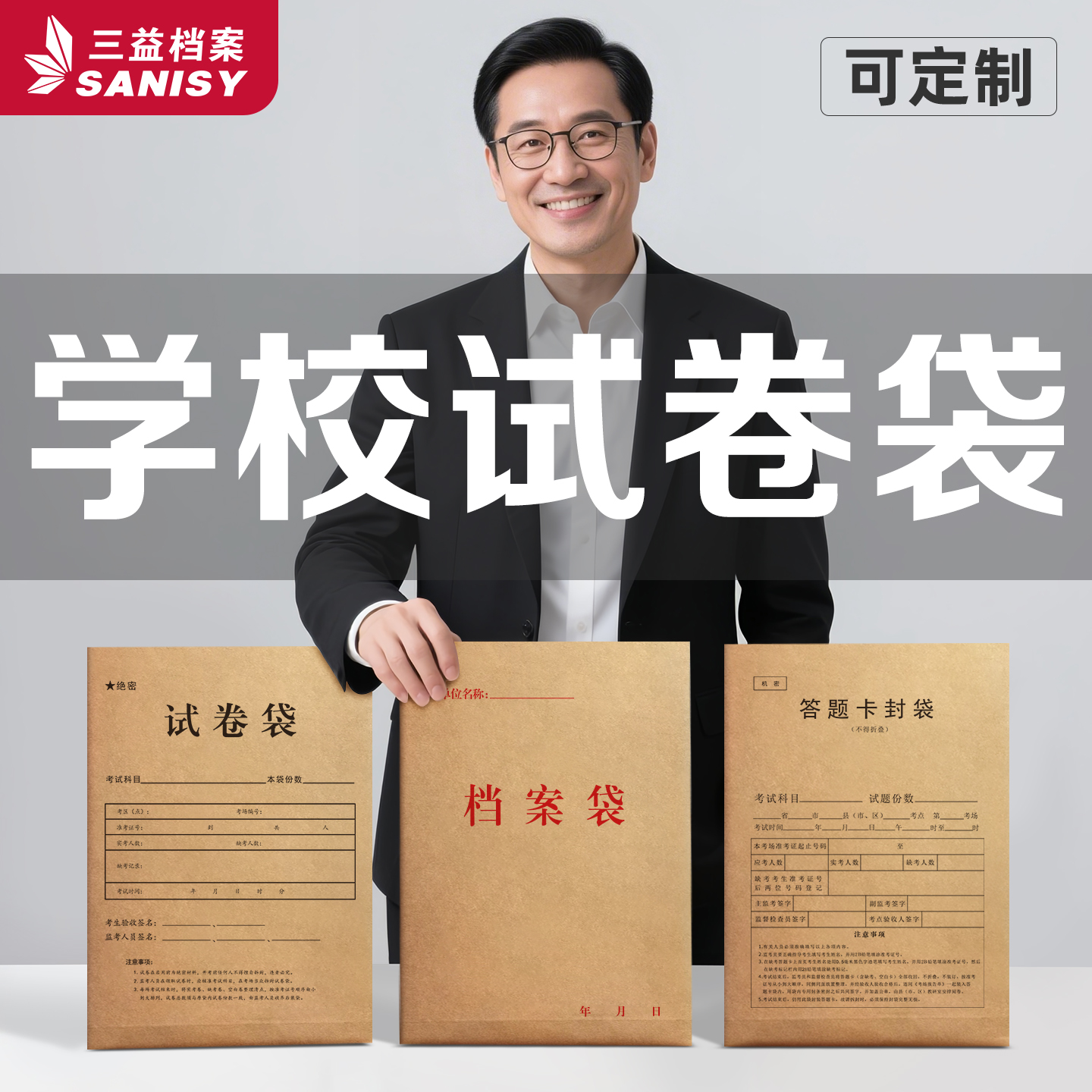 100个试卷袋牛皮纸档案袋A4文件袋小学考试公务员考研试题答题卡袋密封高考职业技能考试资料收纳袋定制logo