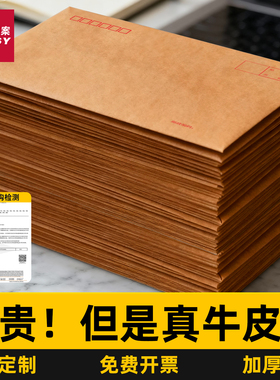 60个信封牛皮纸大号加厚信封信纸A4大小可装现金5号工资袋黄色牛皮纸文件资料袋简约复古可定制定做印logo